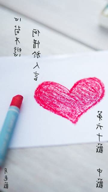 心苟不愆 何惜於人言